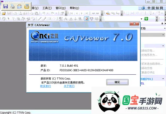 CAJViewer2025ذװv1.5 ٷͼ4