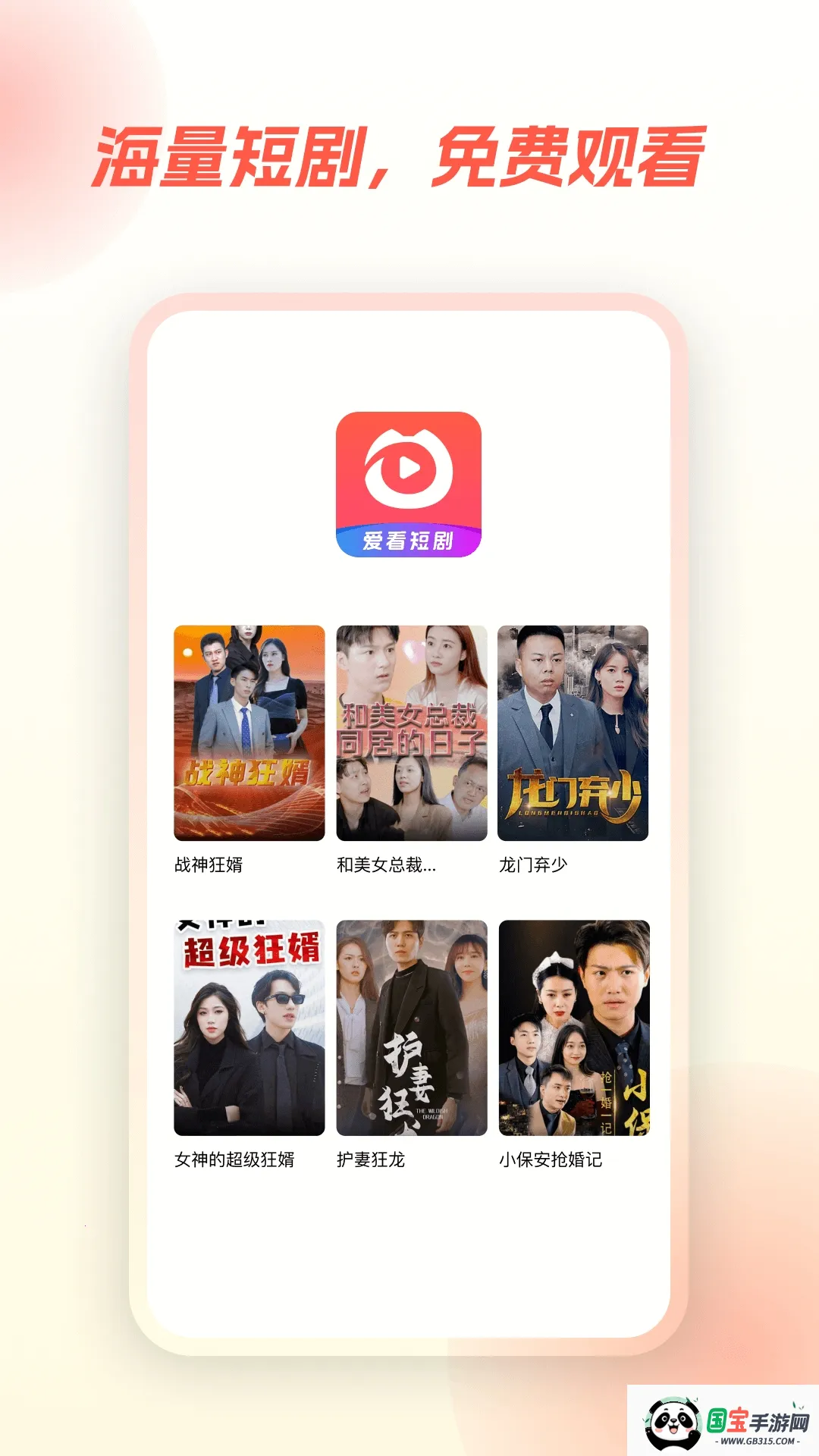 糡(Ѷ̾Ӱ)v10.0.2 ׿ͼ2