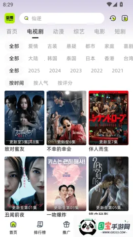 糡(Ѷ̾Ӱ)v10.0.2 ׿ͼ4