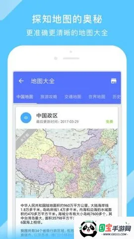 йӵͼ׿ֻv3.26.1 ֻͼ0