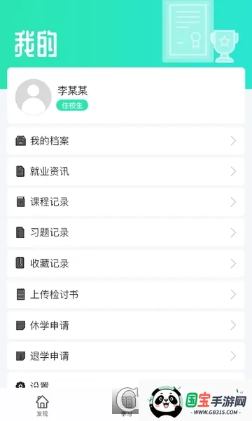 ְУ԰ͨ׿ֻv2.5.2 ֻͼ1