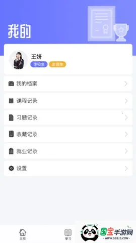 ְУ԰ͨ׿ֻv2.5.2 ֻͼ4