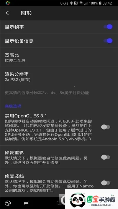 呆萌PS2(PS2游戏模拟)v3.2 手机版截图0