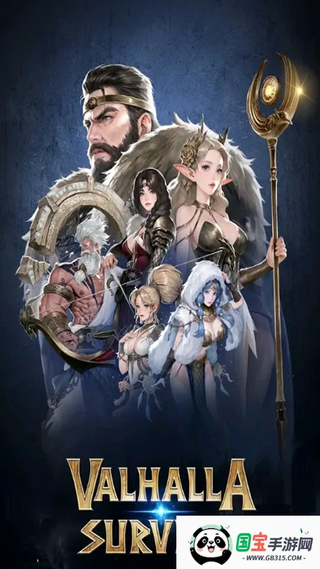 瓦尔哈拉生存(北欧生存游戏)v1.0.17 手机版截图0
