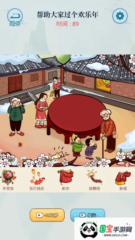 无敌脑洞王者3你不行2025下载安装v4.0 官方正版截图3