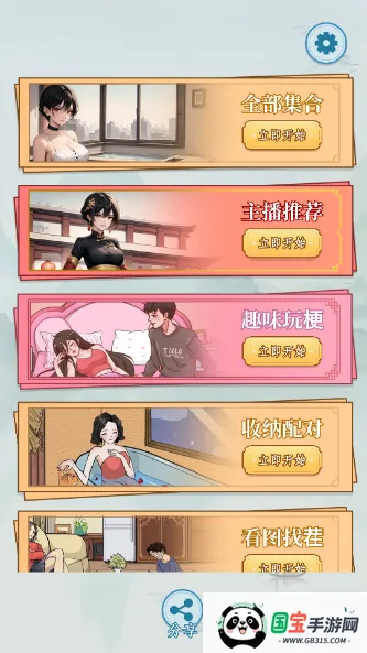 无敌脑洞王者3你不行2025下载安装 无敌脑洞王者3你不行2025下载安装