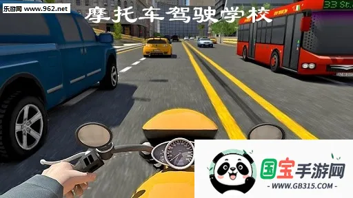 摩托车驾驶学校2025下载安装 摩托车驾驶学校2025下载安装