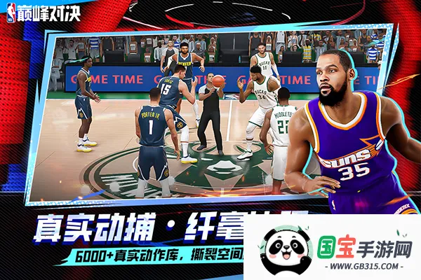 NBA۷Ծ(򾺼Ϸ)v1.9.0 ֻͼ1