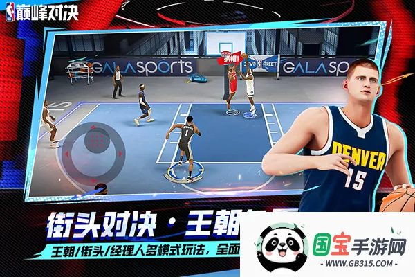 NBA۷Ծ(򾺼Ϸ)v1.9.0 ֻͼ4
