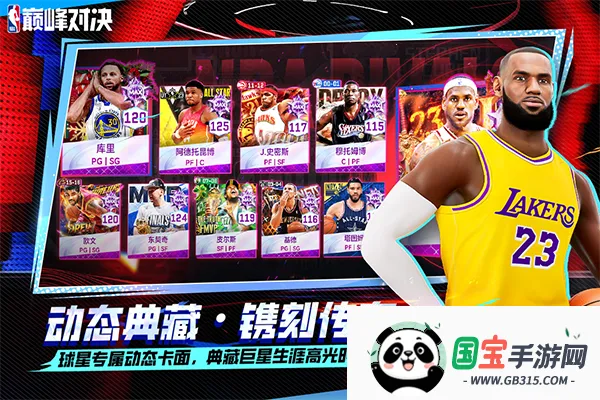 NBA۷Ծ(򾺼Ϸ)v1.9.0 ֻͼ0
