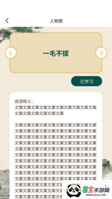 ︣(ѧϰ)v1.0.0 ٷͼ2