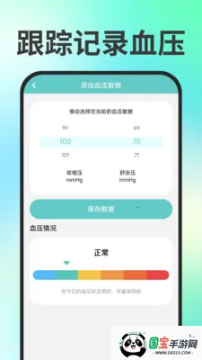 Ѫѹ(ѪѹѪǼ)v1.0.0 ֻͼ0