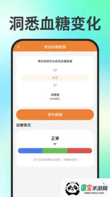 Ѫѹ(ѪѹѪǼ)v1.0.0 ֻͼ1