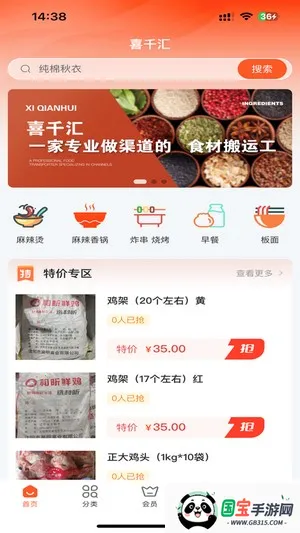 ϲǧ(䶳Ʒ)v1.0.6 Ѱͼ0