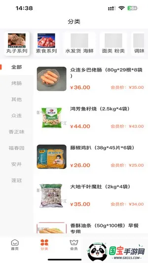 ϲǧ(䶳Ʒ)v1.0.6 Ѱͼ4