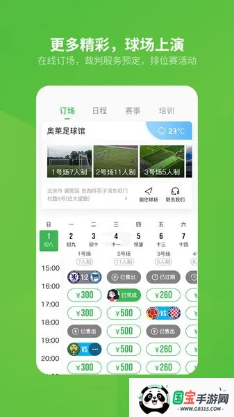 (Ϸ)v8.6.240918_Android ٷͼ2