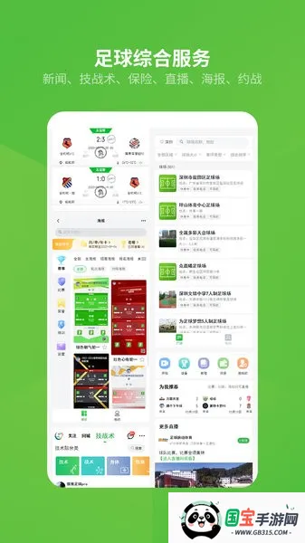 (Ϸ)v8.6.240918_Android ٷͼ3