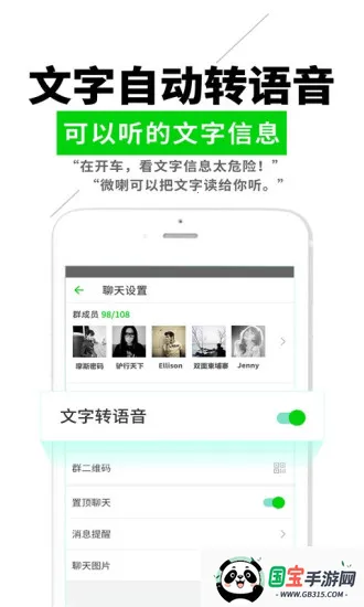 ΢ʵʱԽ׿ֻv4.2.0.1 ֻͼ4