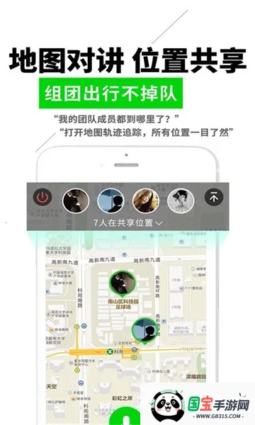 ΢ʵʱԽ׿ֻv4.2.0.1 ֻͼ3