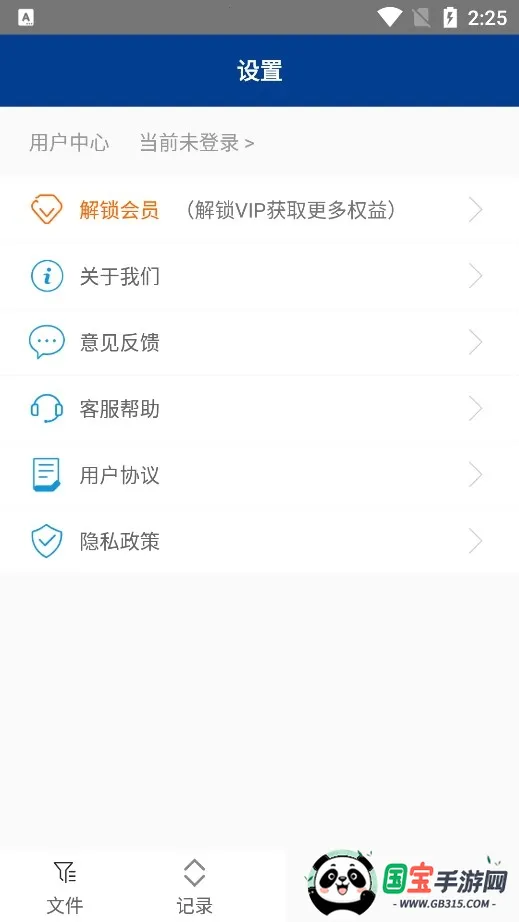 zaѹ׿ֻv1.2.1 ٷͼ0