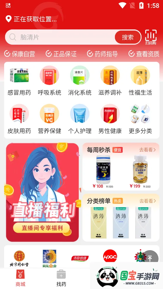 ҩú(Ϲҩƽ̨)v1.0.6 ٷͼ0