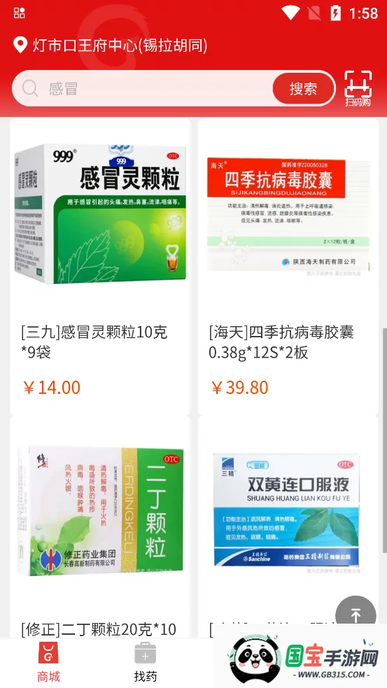 ҩú(Ϲҩƽ̨)v1.0.6 ٷͼ1