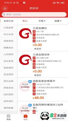 ҩú(Ϲҩƽ̨)v1.0.6 ٷͼ2