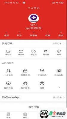 ҩú(Ϲҩƽ̨)v1.0.6 ٷͼ3