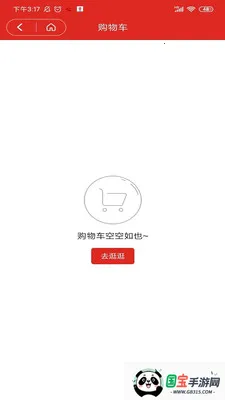 ҩú(Ϲҩƽ̨)v1.0.6 ٷͼ4