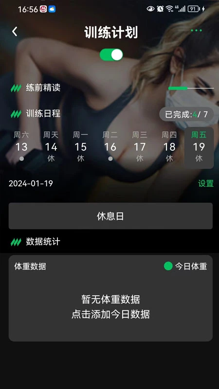 ռ2025ٷ°汾v2.1.256 ֻͼ2