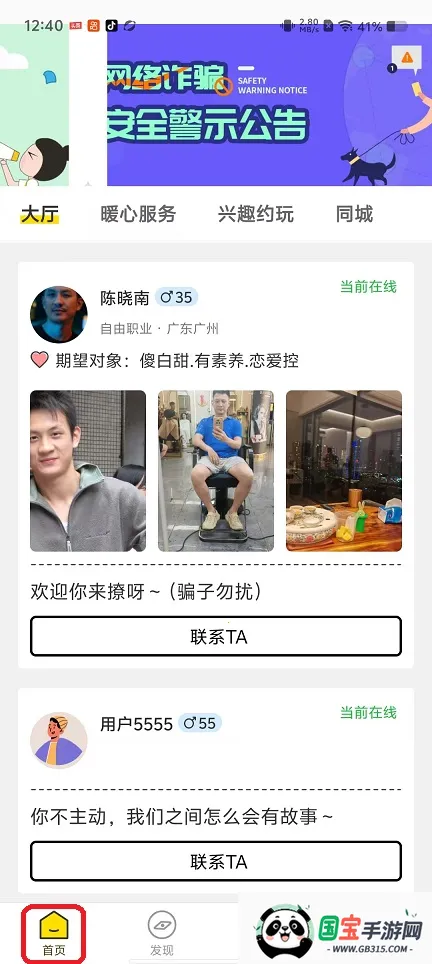 yodo2025°汾v2.0.5 ֻͼ4