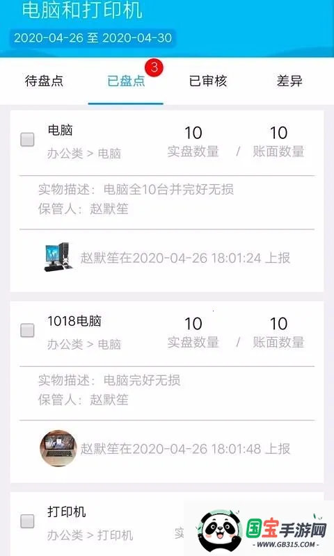 ǻ̵(ʲ̵app)v1.0.11 ٷͼ2