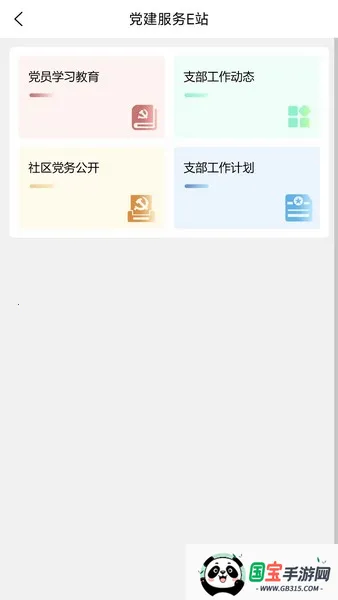 Է2025ٷ°汾v1.0.0 ֻͼ2