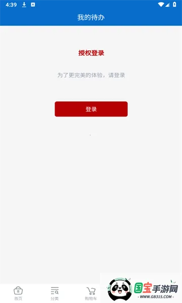 ֱ̨(ϲɹ̨)v1.0.6 Ѱͼ0