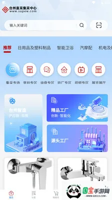 ֱ̨(ϲɹ̨)v1.0.6 Ѱͼ3