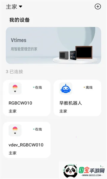 Ψ̩˹(ܼҾӹ)v1.2.9 ٷͼ1