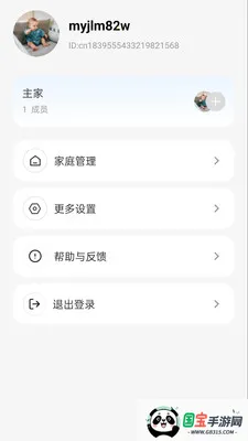 Ψ̩˹(ܼҾӹ)v1.2.9 ٷͼ4