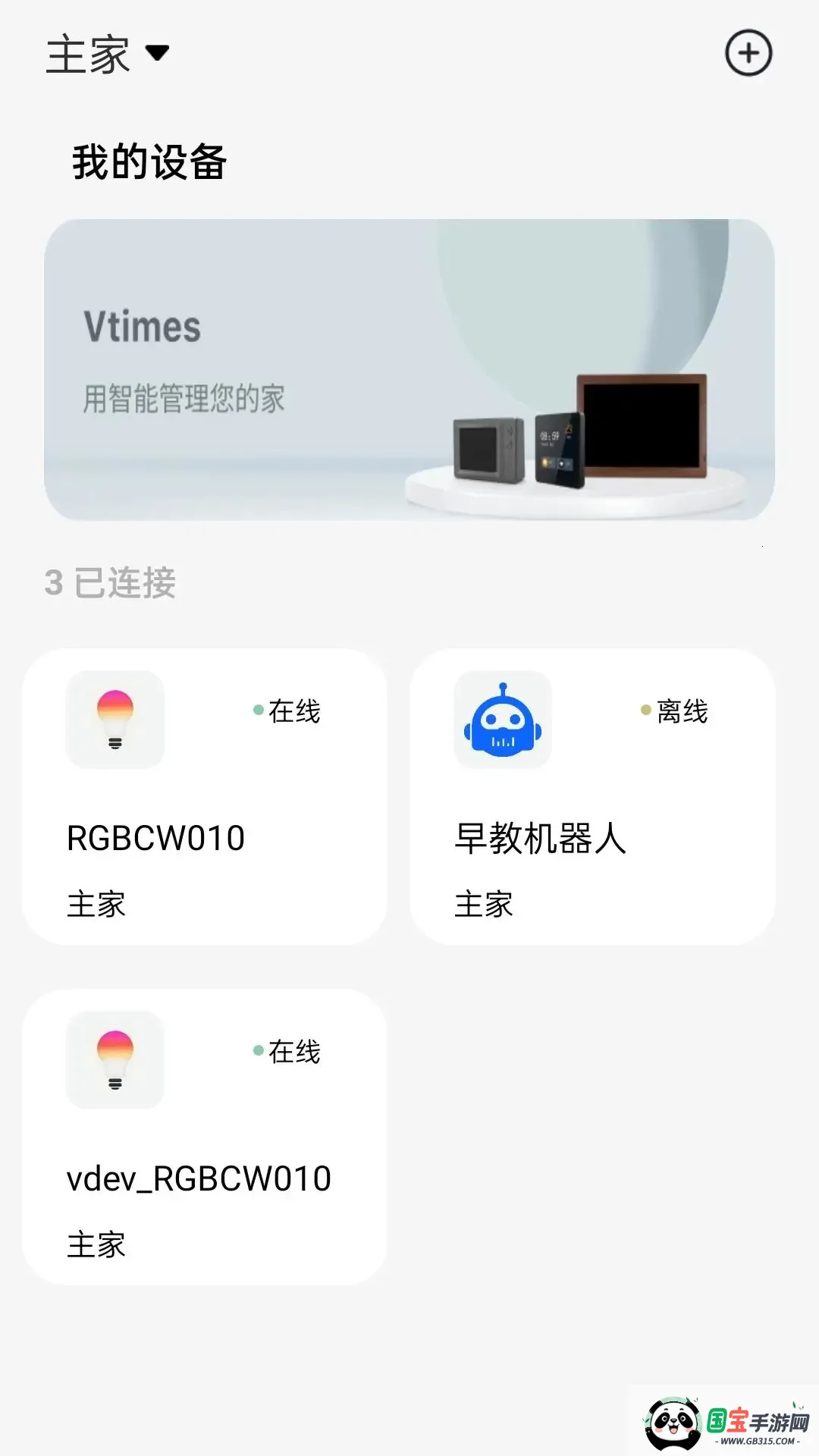 Ψ̩˹(ܼҾӹ)v1.2.9 ٷͼ2