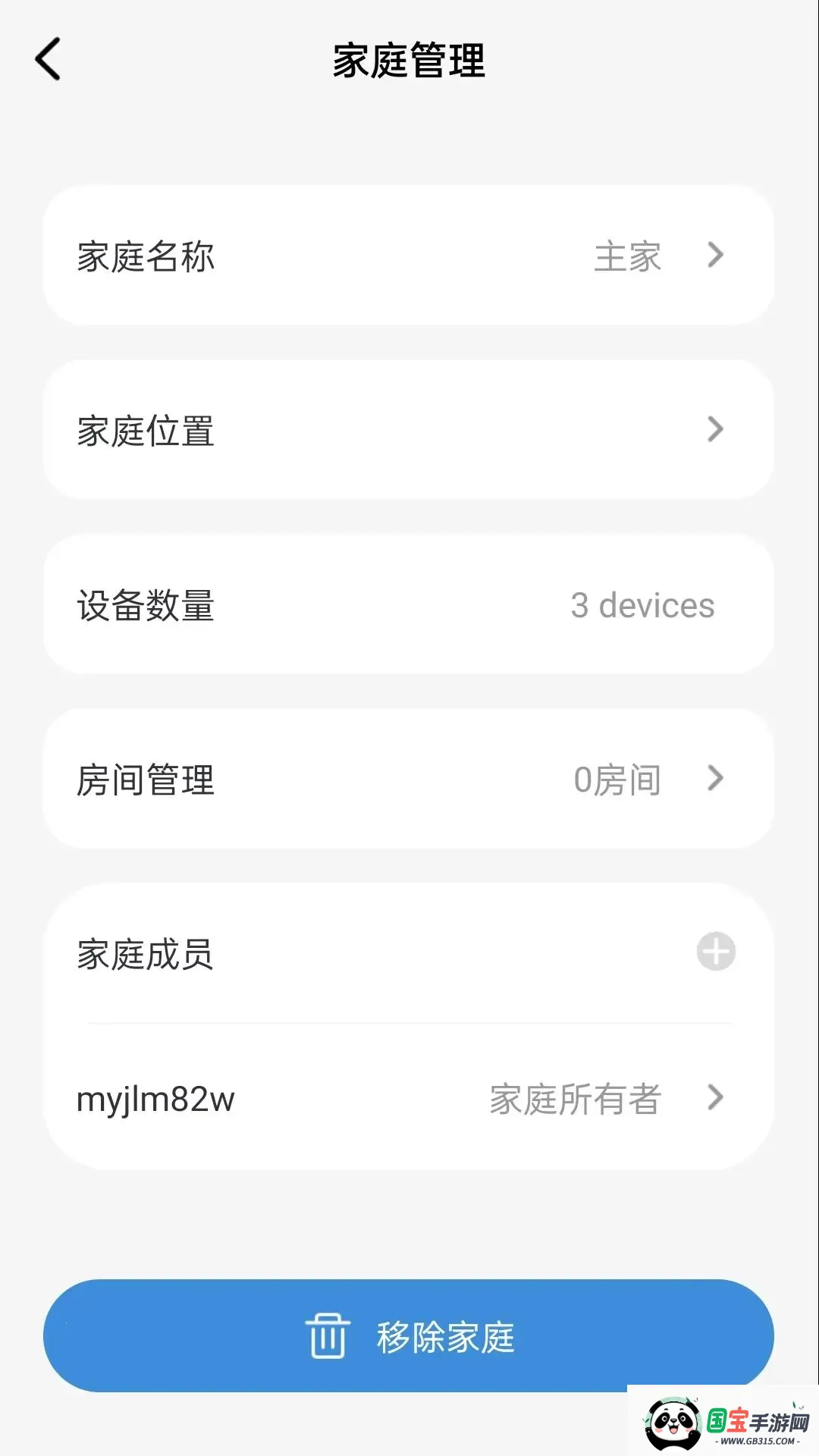 Ψ̩˹(ܼҾӹ)v1.2.9 ٷͼ3