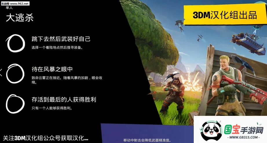 堡垒之夜(建造射击游戏)v38.10.0-47888945-Android 手机版截图0