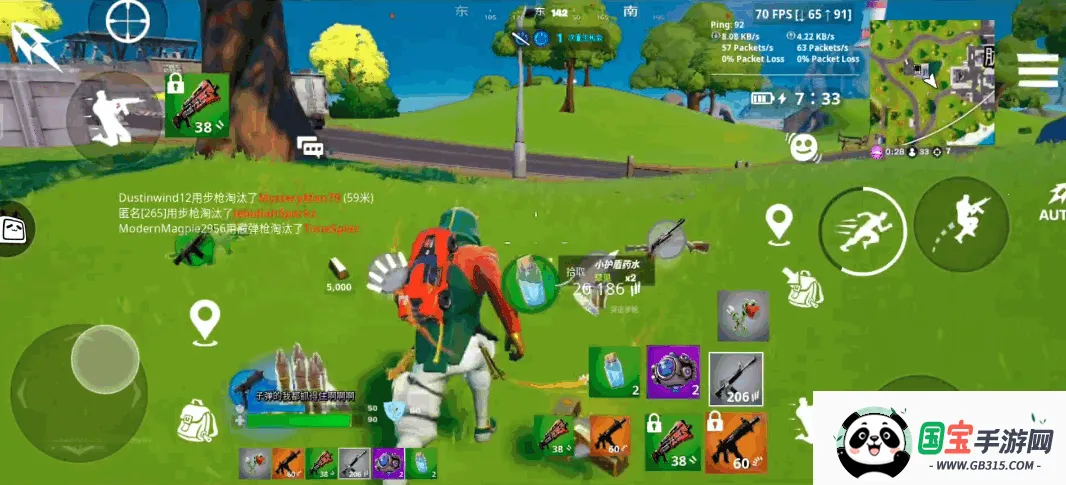 堡垒之夜(建造射击游戏)v38.10.0-47888945-Android 手机版截图1