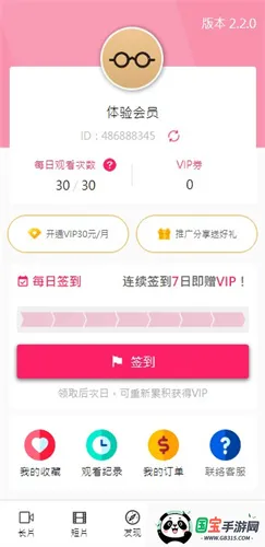 palipali2׿ֻv1.2.5 Ѱͼ0