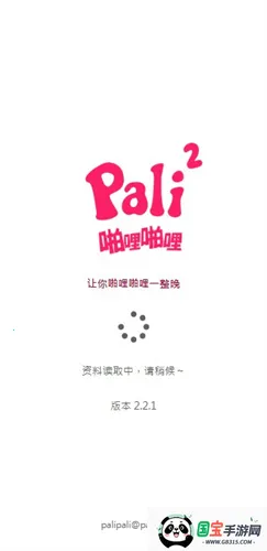 palipali2׿ֻv1.2.5 Ѱͼ1