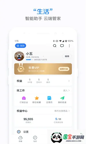 115(ƴ洢)v36.2.16 ֻͼ3