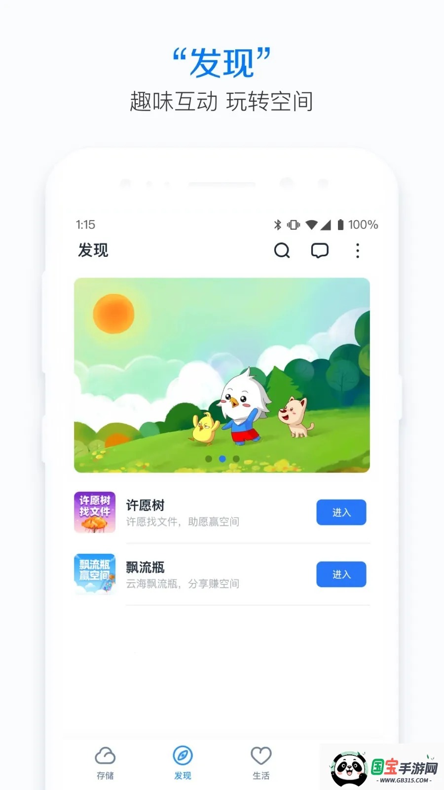 115(ƴ洢)v36.2.16 ֻͼ4