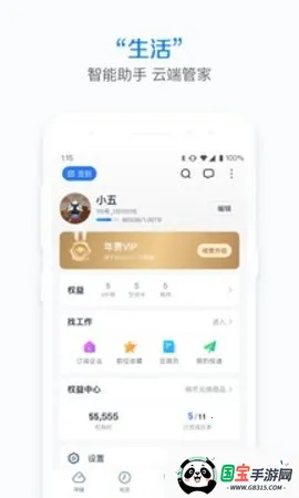 115(ƴ洢)v36.2.16 ֻͼ1