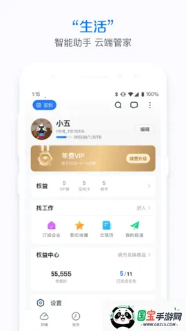 115(ƴ洢)v36.2.16 ֻͼ0