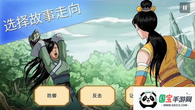 书雁传奇(武侠冒险游戏)v1.0 手机版截图0