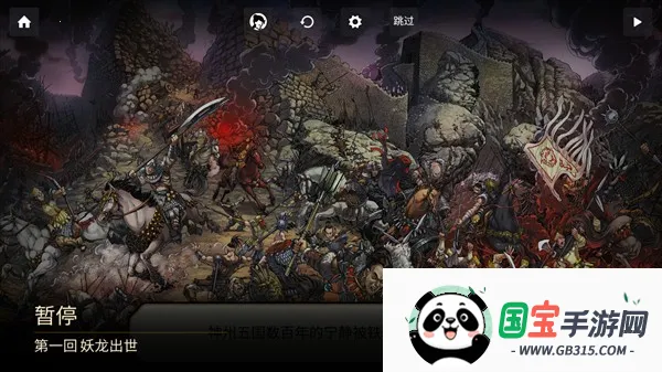 书雁传奇(武侠冒险游戏) 书雁传奇(武侠冒险游戏)