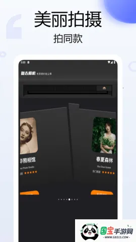 Bebo2025ٷ°汾v1.0.2 ֻͼ4